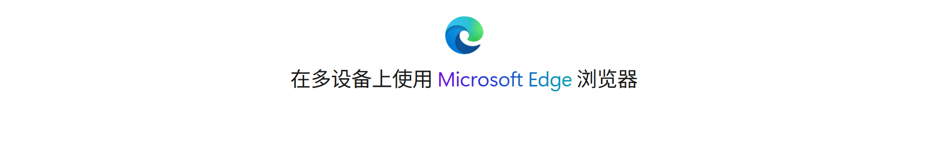 移动端 Edge 浏览器安装使用扩展