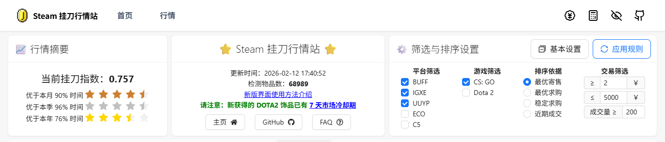 Steam折扣余额获取